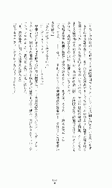 プリンセスラバー！ 鳳条院聖華の恋路, 日本語