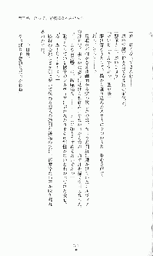 プリンセスラバー！ 鳳条院聖華の恋路, 日本語