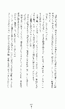 プリンセスラバー！ 鳳条院聖華の恋路, 日本語