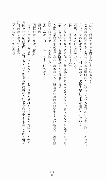 プリンセスラバー！ 鳳条院聖華の恋路, 日本語