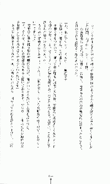 プリンセスラバー！ 鳳条院聖華の恋路, 日本語