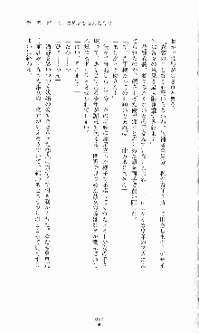 プリンセスラバー！ 鳳条院聖華の恋路, 日本語