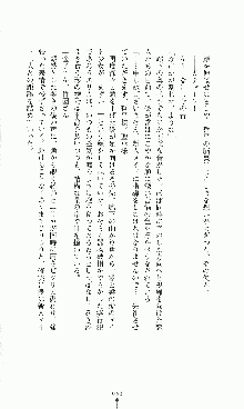 プリンセスラバー！ 鳳条院聖華の恋路, 日本語