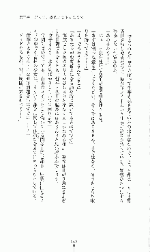 プリンセスラバー！ 鳳条院聖華の恋路, 日本語