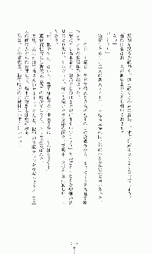 プリンセスラバー！ 鳳条院聖華の恋路, 日本語