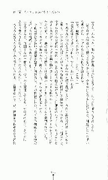 プリンセスラバー！ 鳳条院聖華の恋路, 日本語