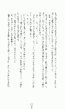 プリンセスラバー！ 鳳条院聖華の恋路, 日本語