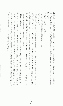 プリンセスラバー！ 鳳条院聖華の恋路, 日本語