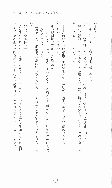 プリンセスラバー！ 鳳条院聖華の恋路, 日本語