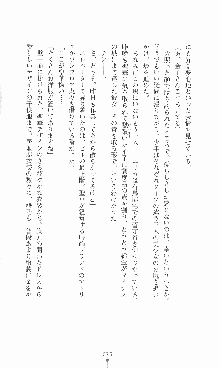 プリンセスラバー！ 鳳条院聖華の恋路, 日本語