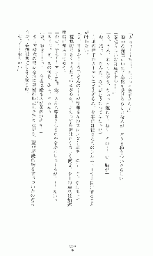 プリンセスラバー！ 鳳条院聖華の恋路, 日本語