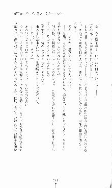 プリンセスラバー！ 鳳条院聖華の恋路, 日本語