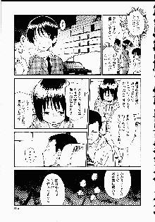 幼艶百物語, 日本語