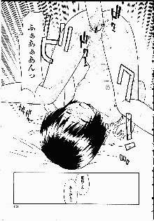 幼艶百物語, 日本語