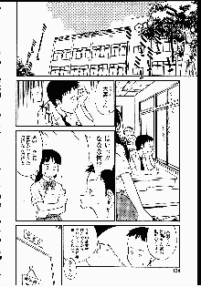 幼艶百物語, 日本語