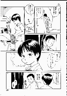 幼艶百物語, 日本語