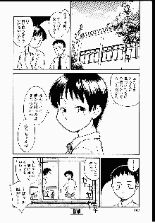 幼艶百物語, 日本語