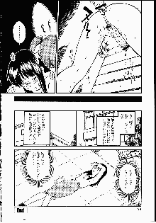 幼艶百物語, 日本語