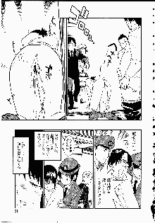 幼艶百物語, 日本語