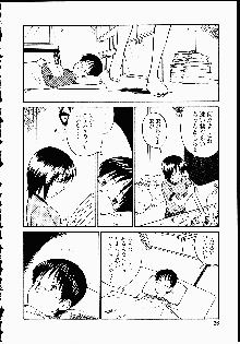 幼艶百物語, 日本語