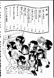 幼艶百物語, 日本語