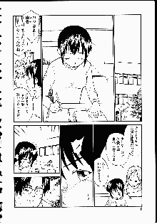 幼艶百物語, 日本語