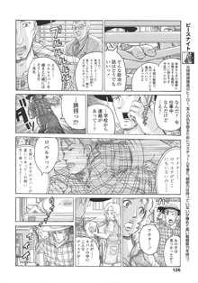 ろり～はめはめ  +『ろり～はめはめ』 描き下ろし8P小冊子, 日本語