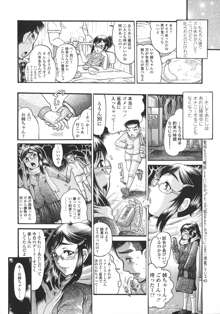 ろり～はめはめ  +『ろり～はめはめ』 描き下ろし8P小冊子, 日本語