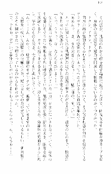 前略勇者様、魔王が交通事故で亡くなりました, 日本語