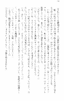 前略勇者様、魔王が交通事故で亡くなりました, 日本語