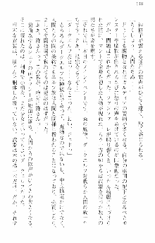 前略勇者様、魔王が交通事故で亡くなりました, 日本語