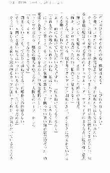 前略勇者様、魔王が交通事故で亡くなりました, 日本語