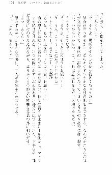 前略勇者様、魔王が交通事故で亡くなりました, 日本語