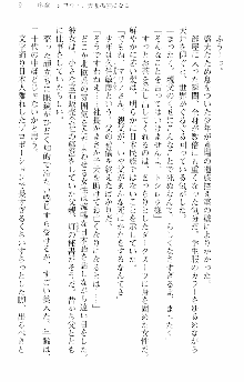 前略勇者様、魔王が交通事故で亡くなりました, 日本語