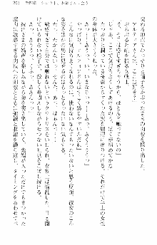 前略勇者様、魔王が交通事故で亡くなりました, 日本語