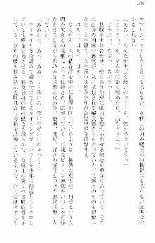 前略勇者様、魔王が交通事故で亡くなりました, 日本語