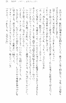 前略勇者様、魔王が交通事故で亡くなりました, 日本語