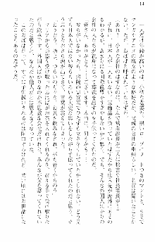 前略勇者様、魔王が交通事故で亡くなりました, 日本語