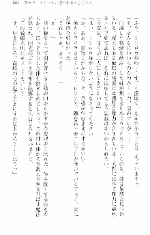 前略勇者様、魔王が交通事故で亡くなりました, 日本語