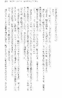 前略勇者様、魔王が交通事故で亡くなりました, 日本語