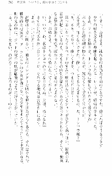 前略勇者様、魔王が交通事故で亡くなりました, 日本語