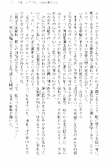 前略勇者様、魔王が交通事故で亡くなりました, 日本語