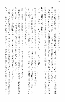 前略勇者様、魔王が交通事故で亡くなりました, 日本語