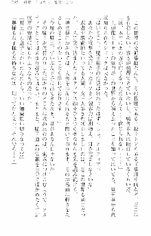 前略勇者様、魔王が交通事故で亡くなりました, 日本語