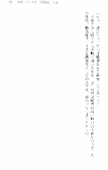 前略勇者様、魔王が交通事故で亡くなりました, 日本語