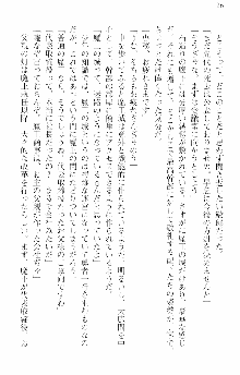 前略勇者様、魔王が交通事故で亡くなりました, 日本語