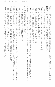 前略勇者様、魔王が交通事故で亡くなりました, 日本語