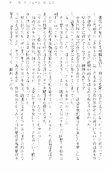 前略勇者様、魔王が交通事故で亡くなりました, 日本語