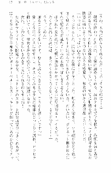 前略勇者様、魔王が交通事故で亡くなりました, 日本語