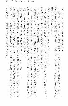 前略勇者様、魔王が交通事故で亡くなりました, 日本語